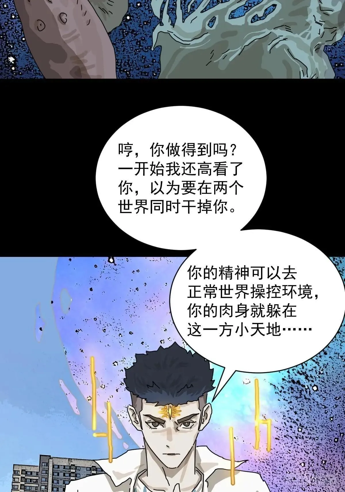 大圣归来（八）23