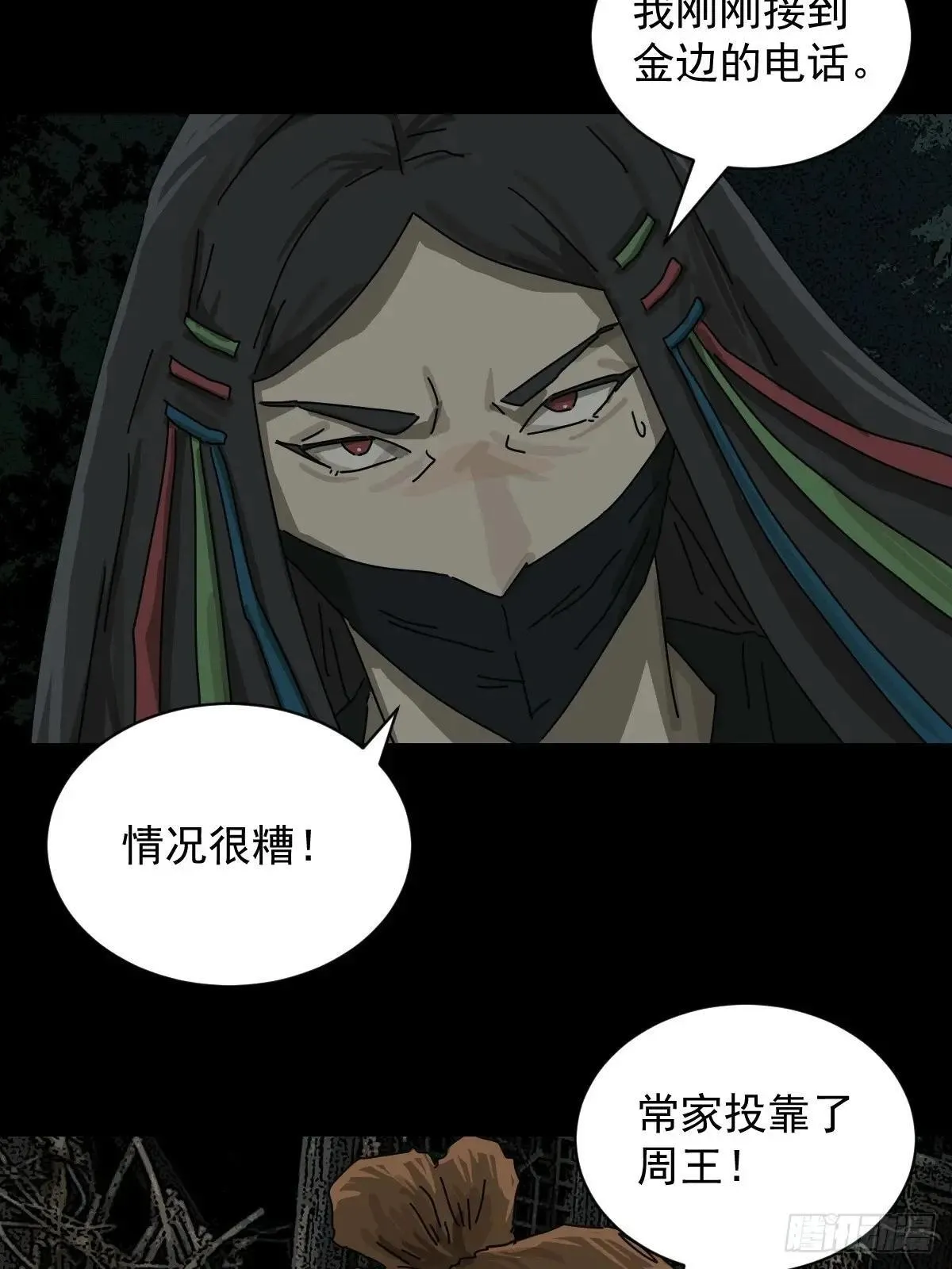 踏破归墟（二）12