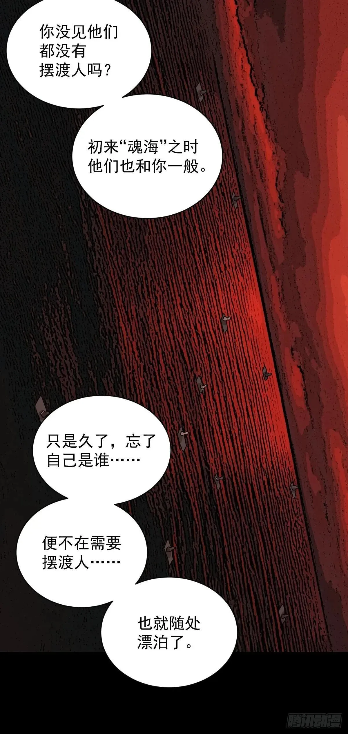 踏破归墟（三）16
