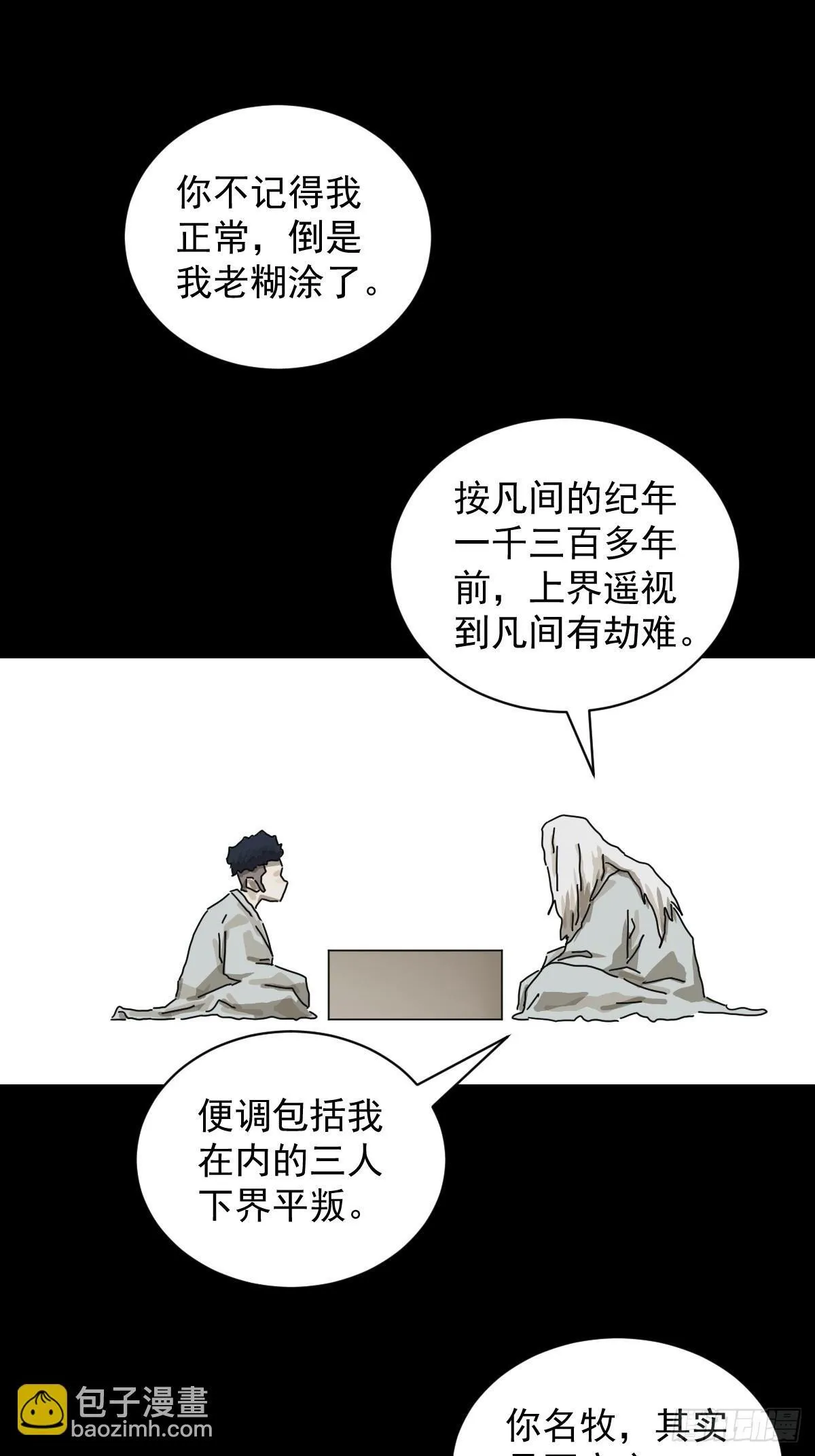 格格出嫁（二五）1