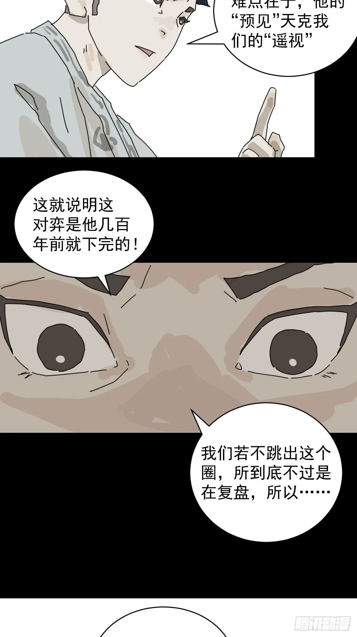 格格出嫁（二六）15