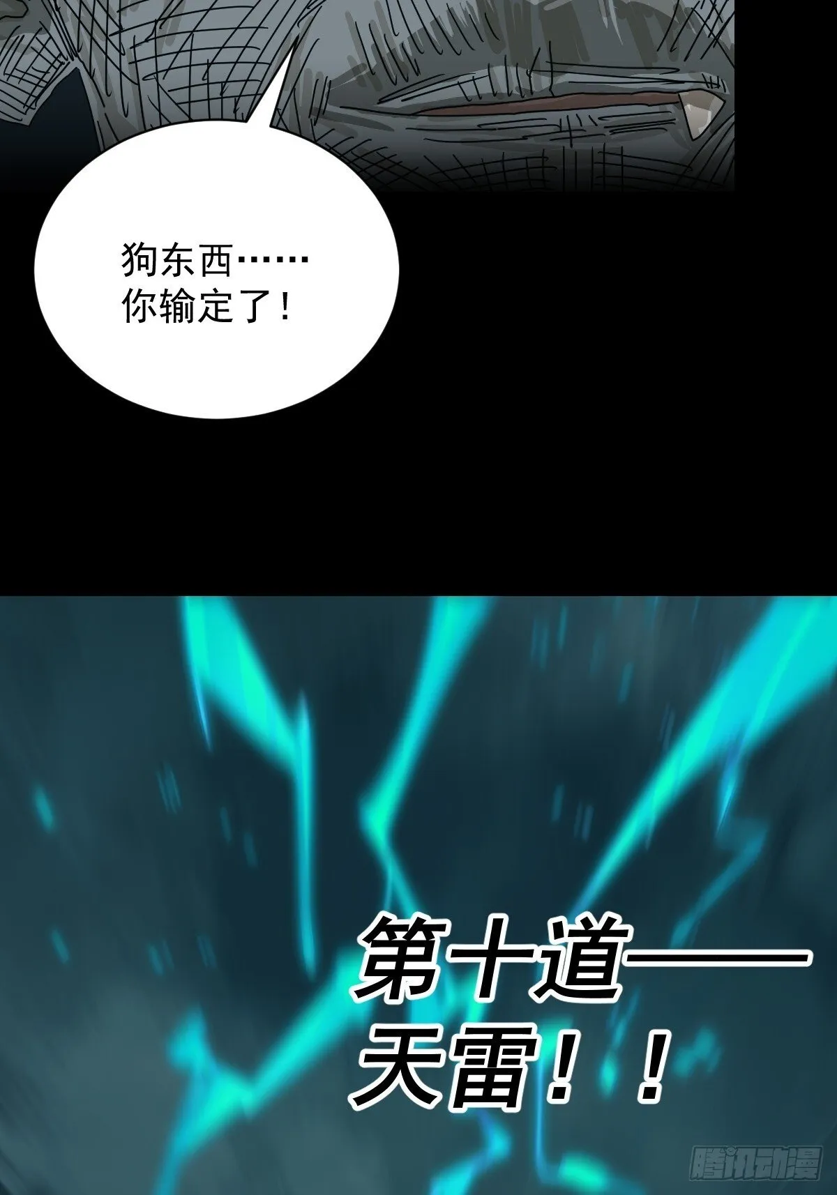 格格出嫁（三一）40