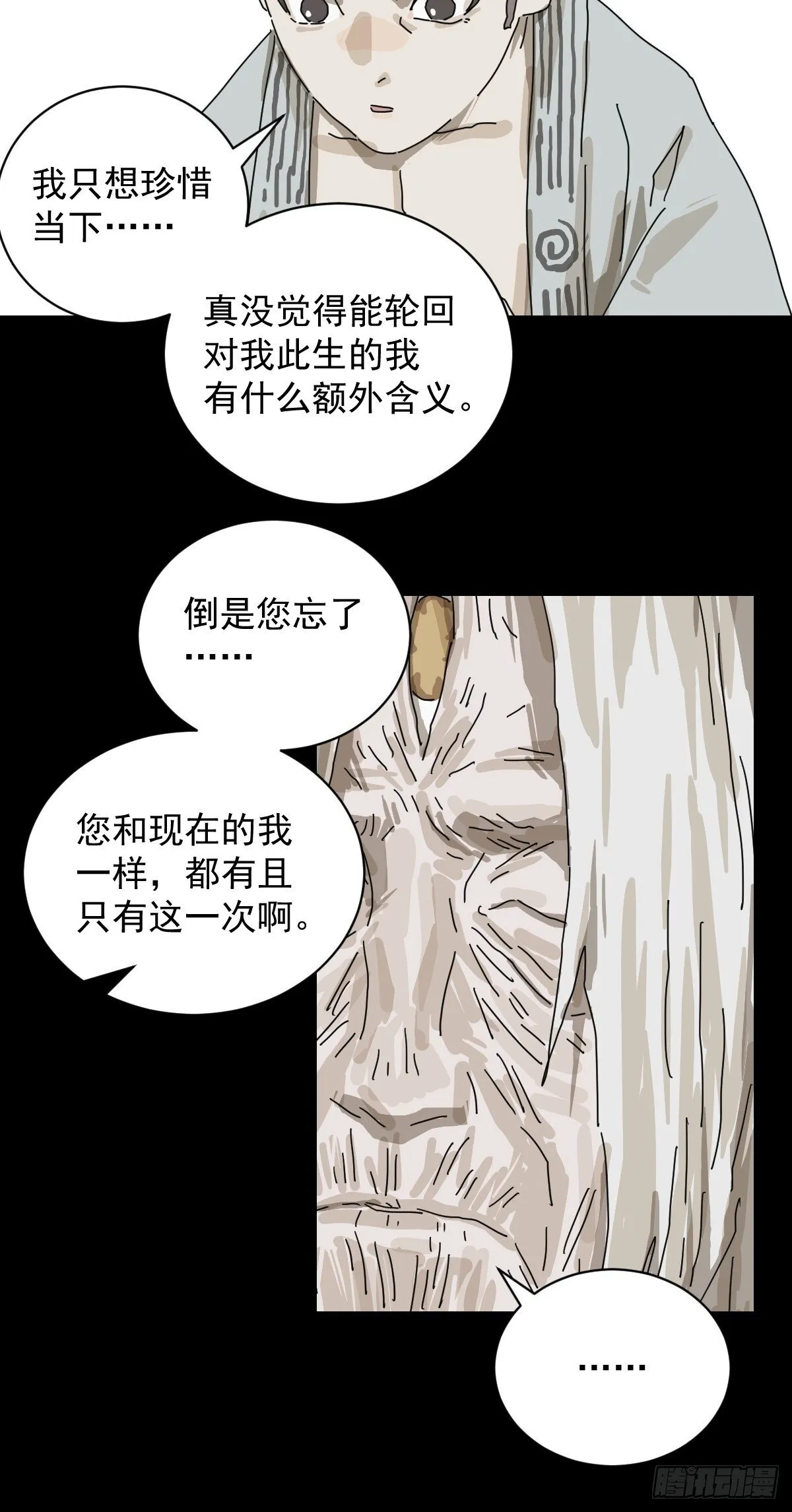 格格出嫁（二六）12