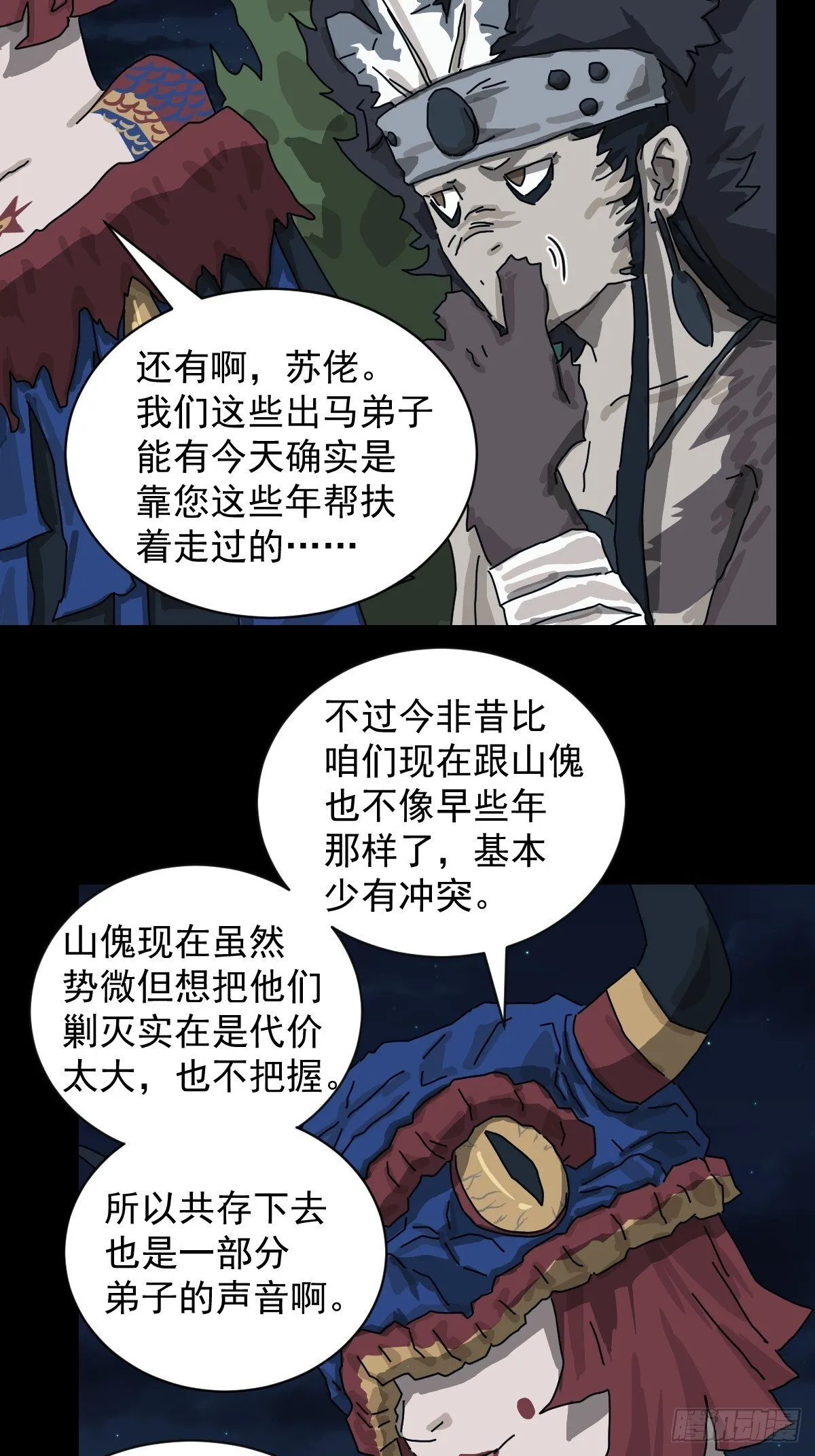 格格出嫁（二一）14