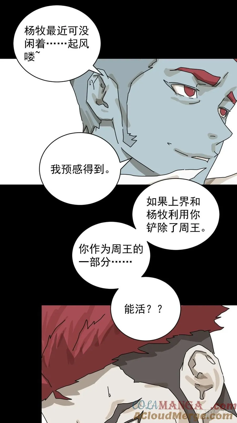 大圣归来（二二）24
