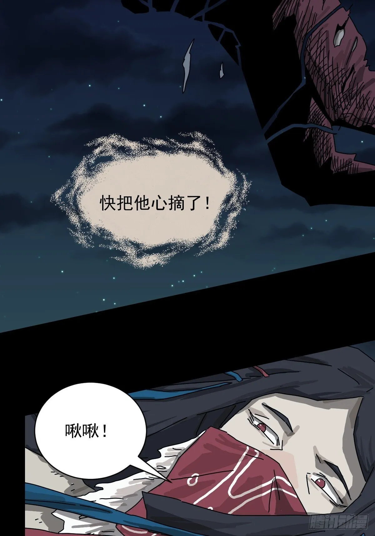 格格出嫁（二二）13