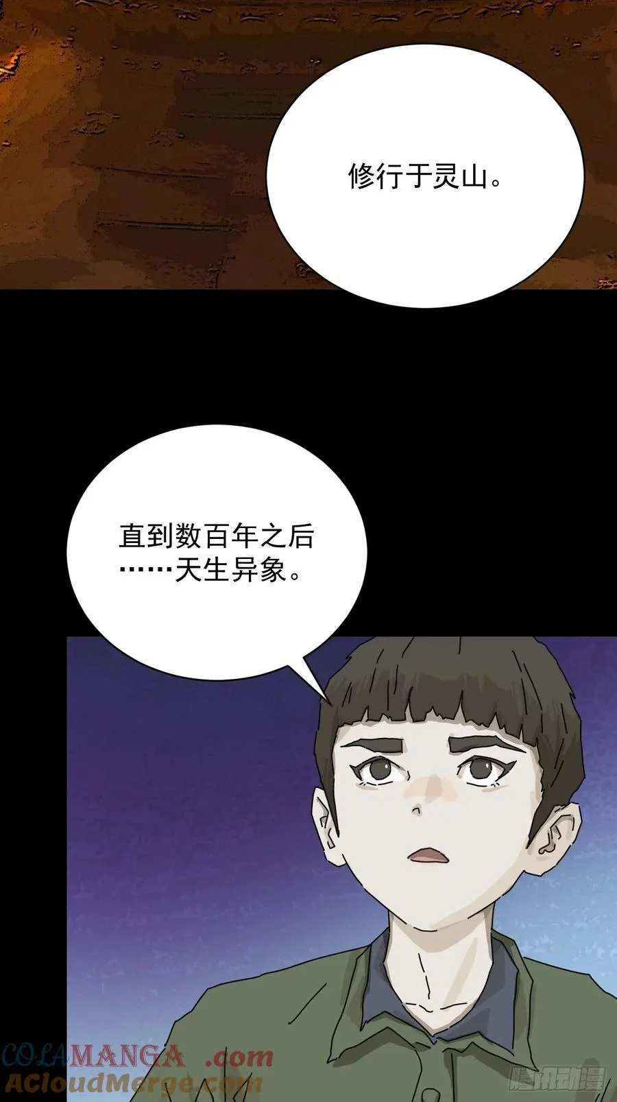 大圣归来（十八）16