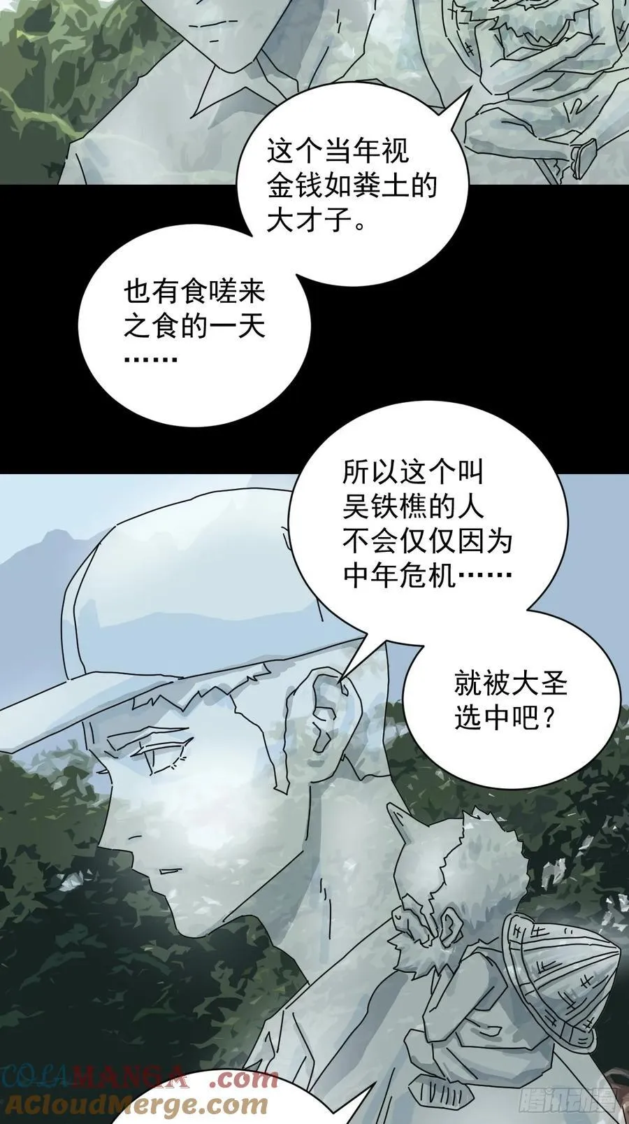 大圣归来（三）28