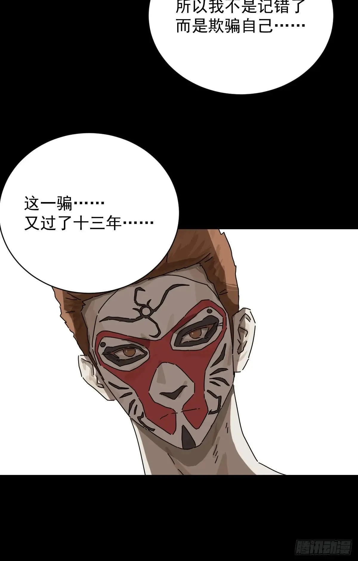 大圣归来（十三）4