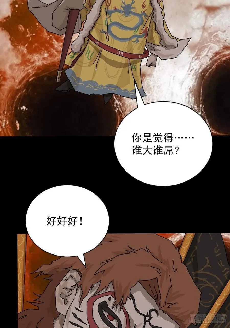 大圣归来（二一）11