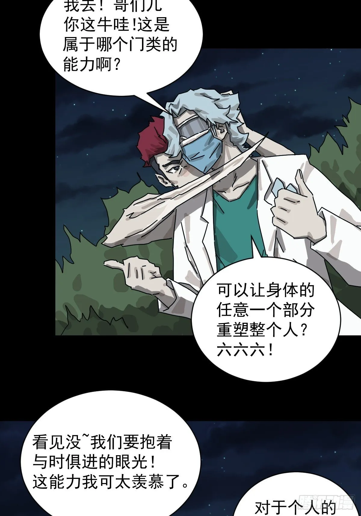 格格出嫁（二三）3