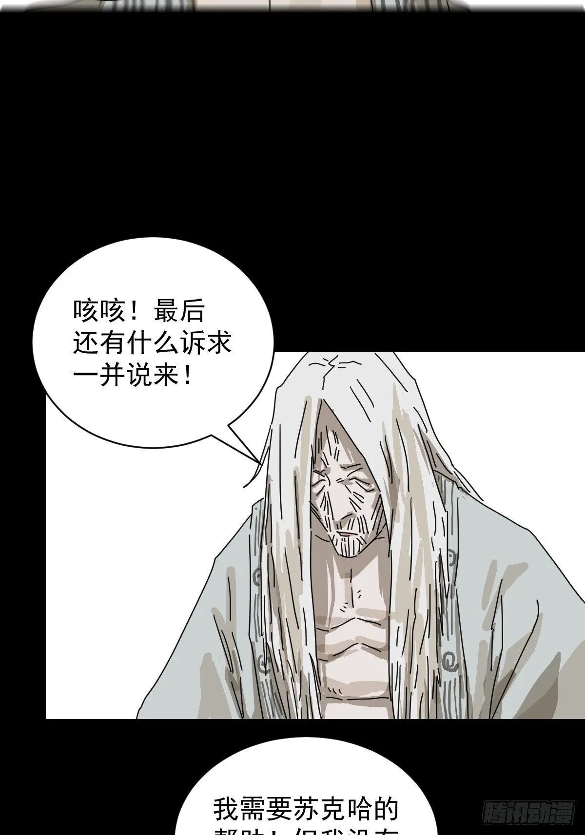 格格出嫁（二六）25