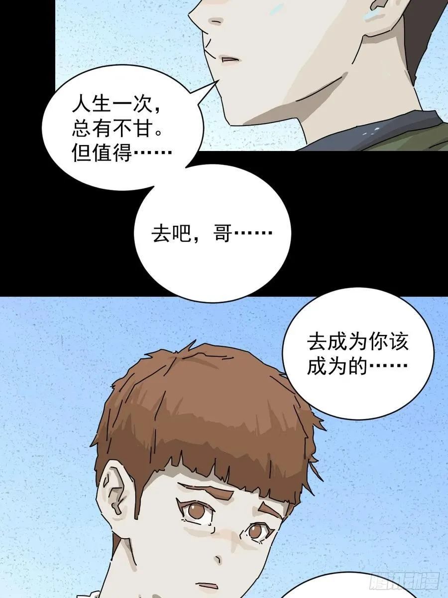 大圣归来（十九）5