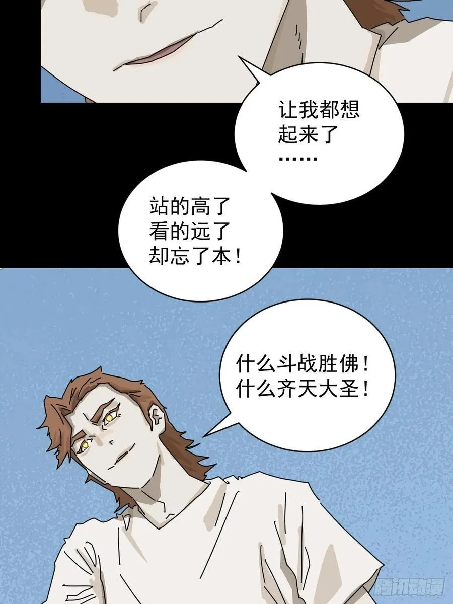 大圣归来（十九）15