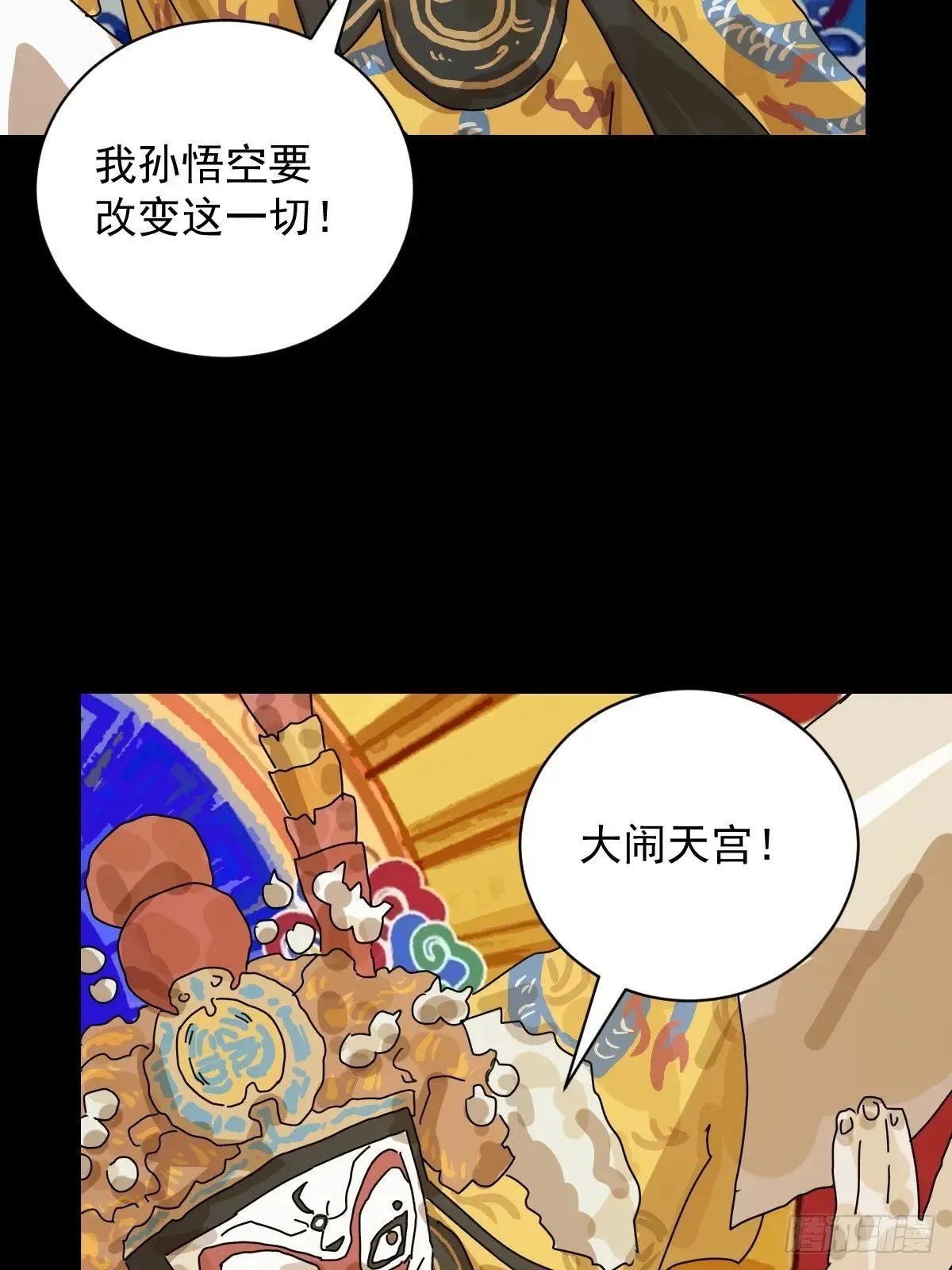 大圣归来（十三）12