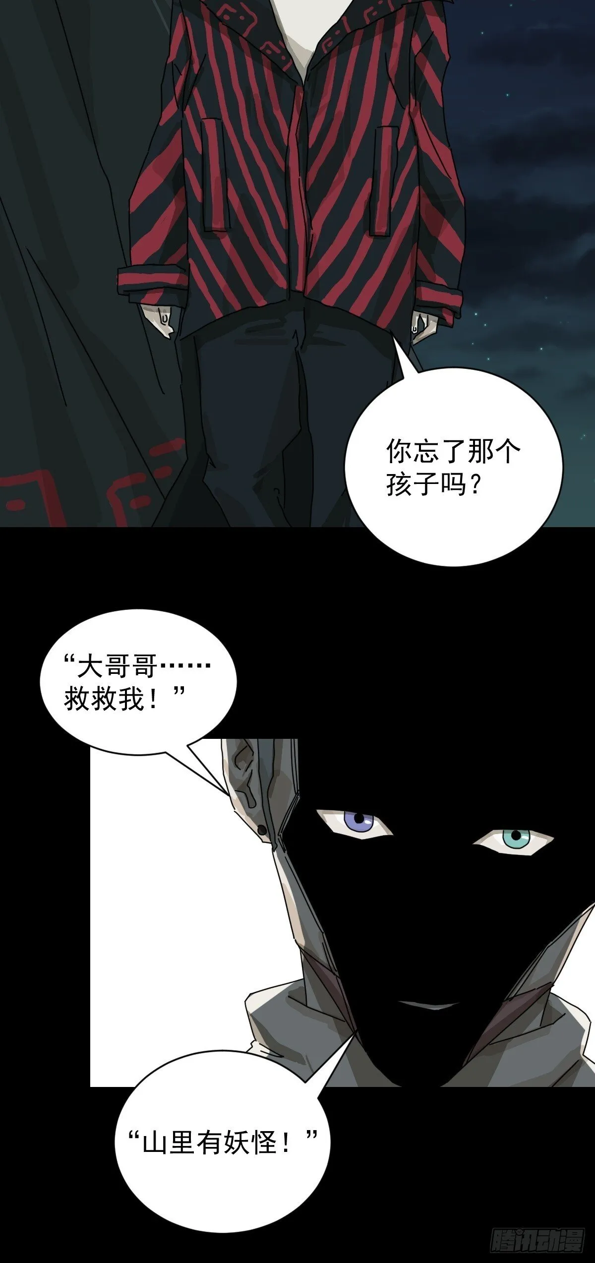 格格出嫁（二九）29