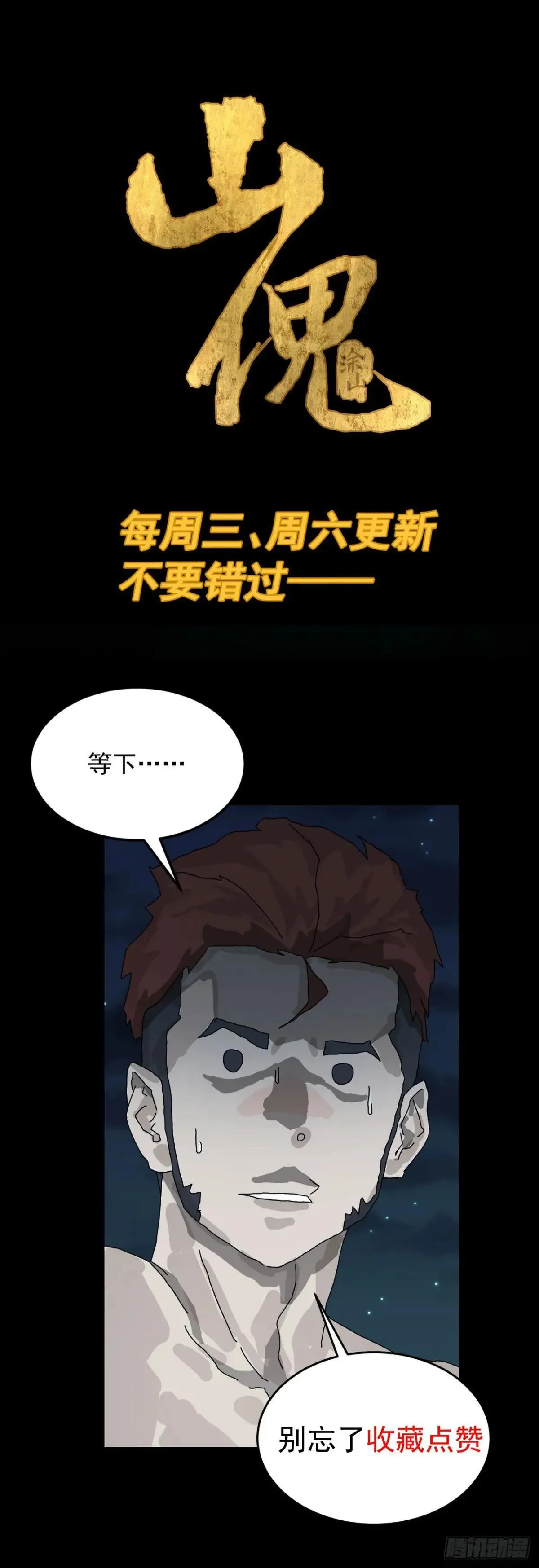 大圣归来（八）40