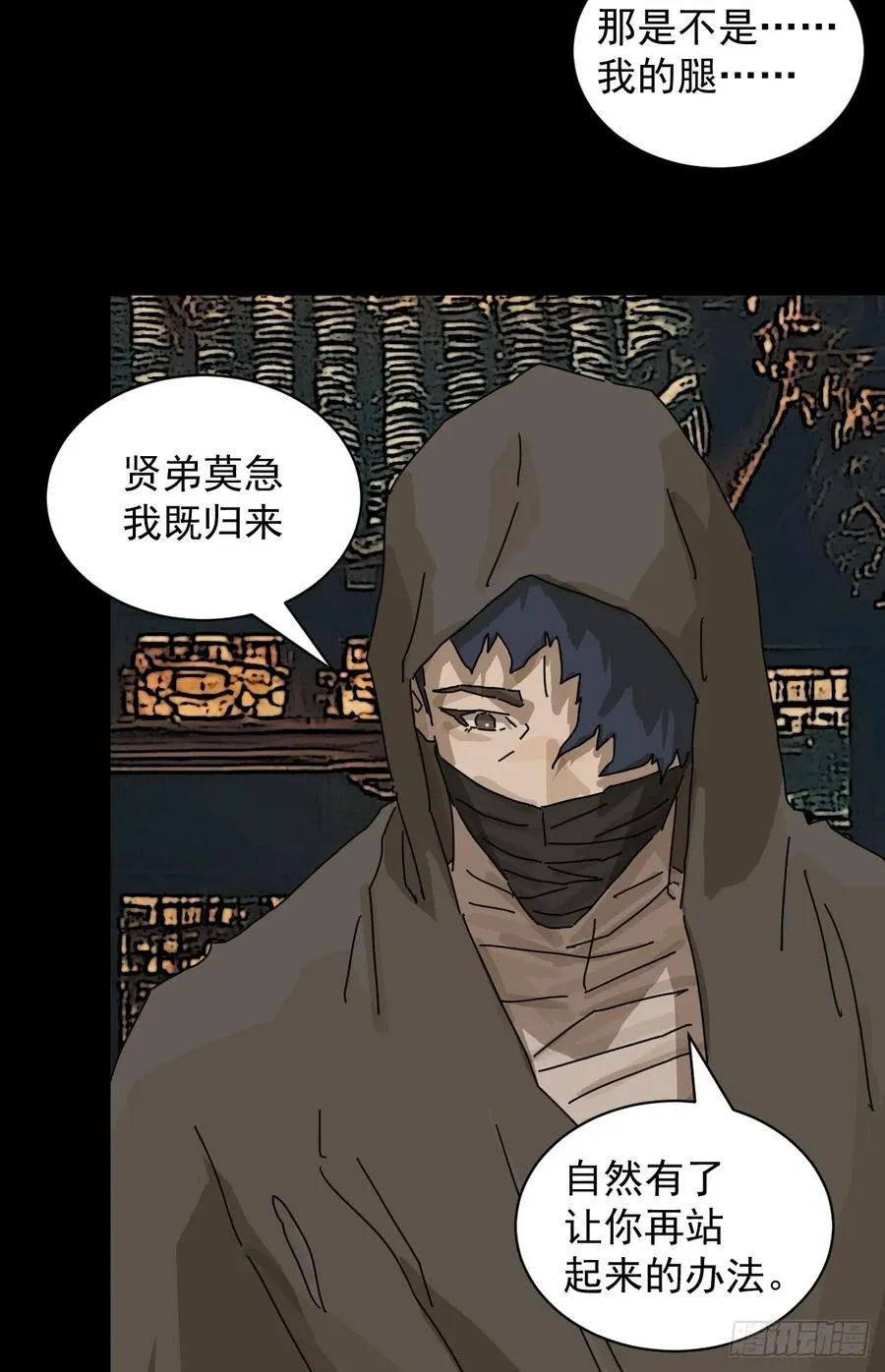踏破归墟（六）13