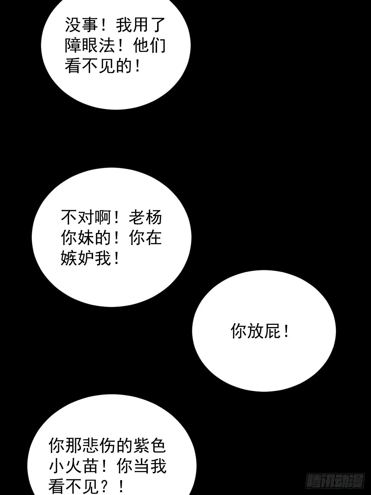 格格出嫁（三二）31