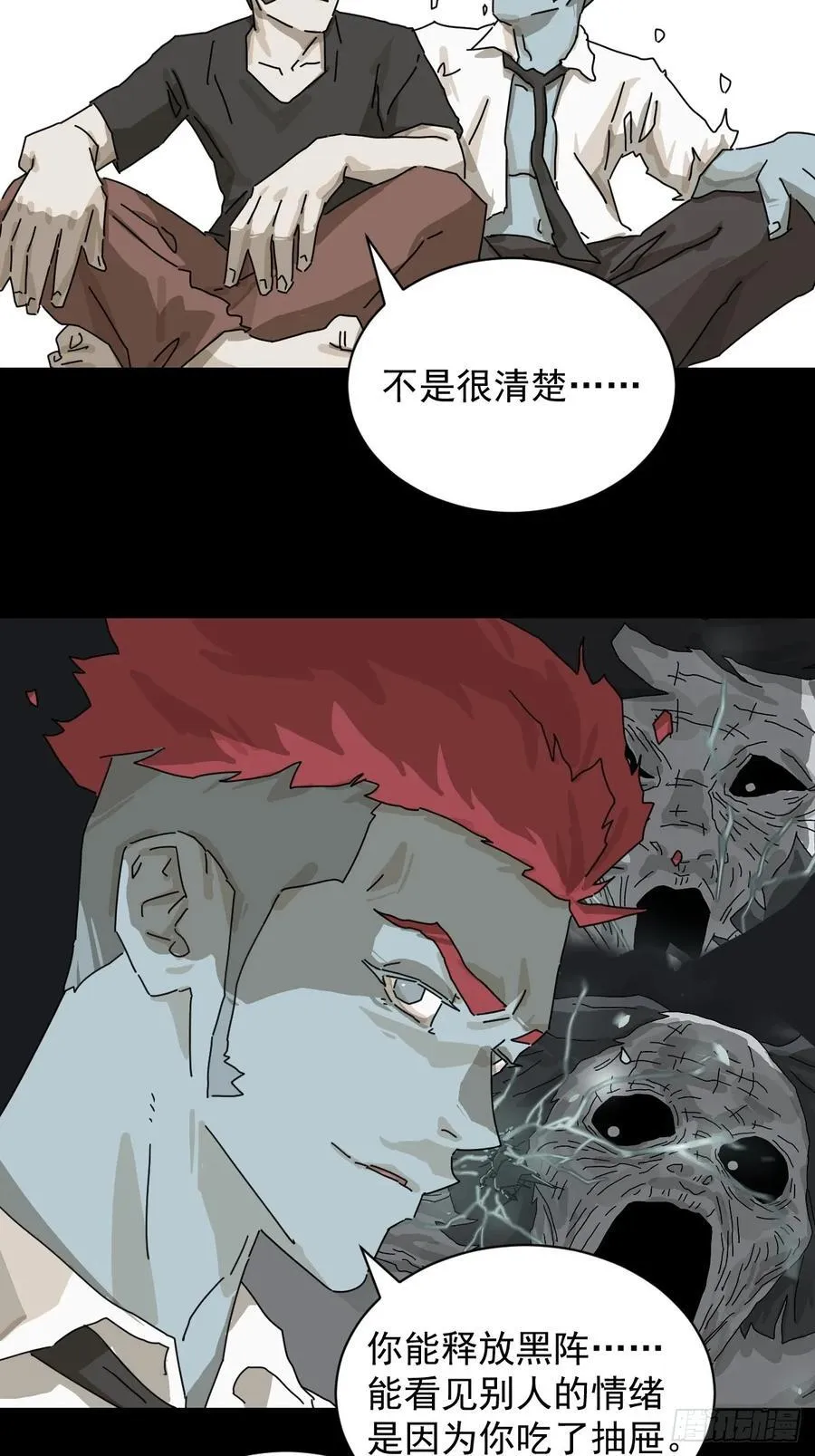 大圣归来（二二）17