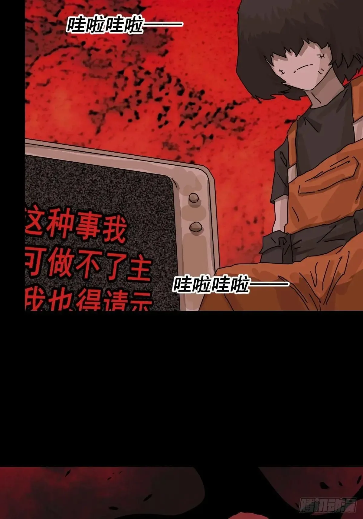 踏破归墟（四）17
