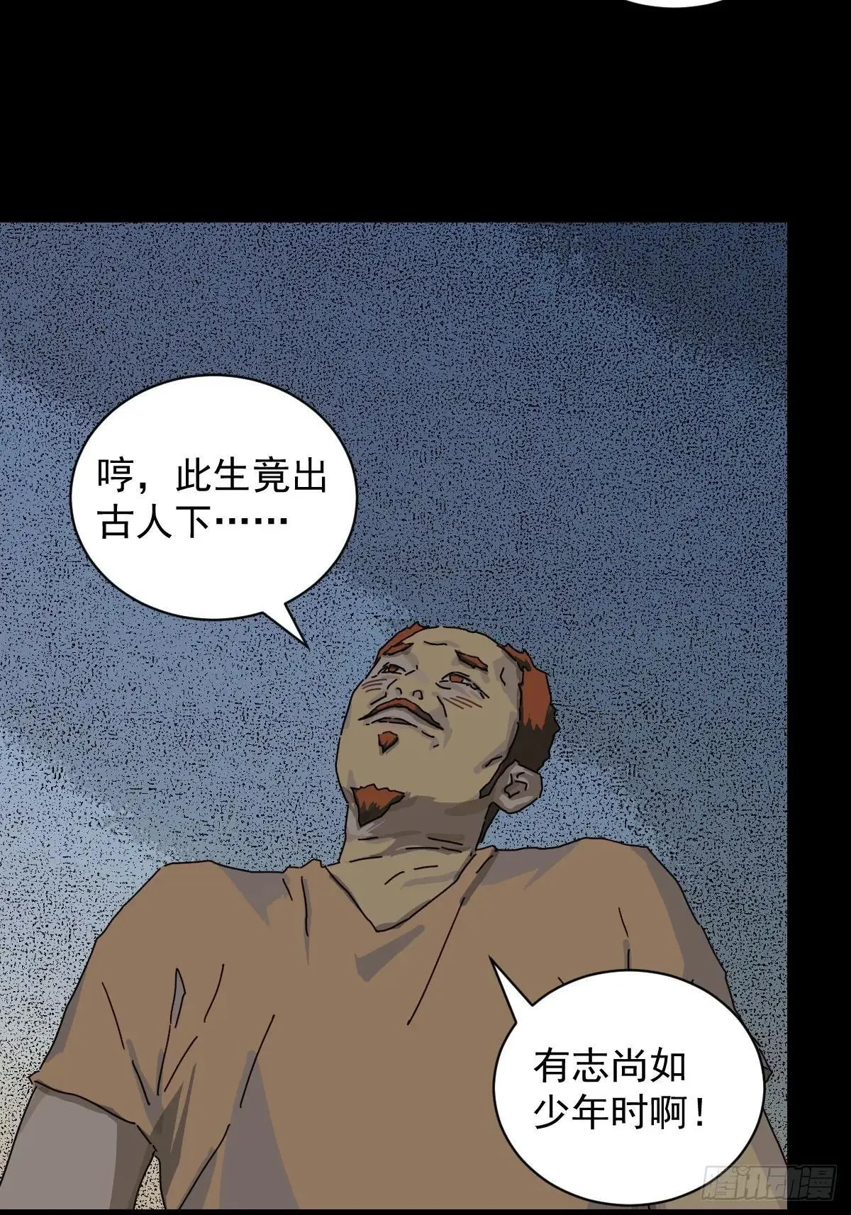 大圣归来（十四）6