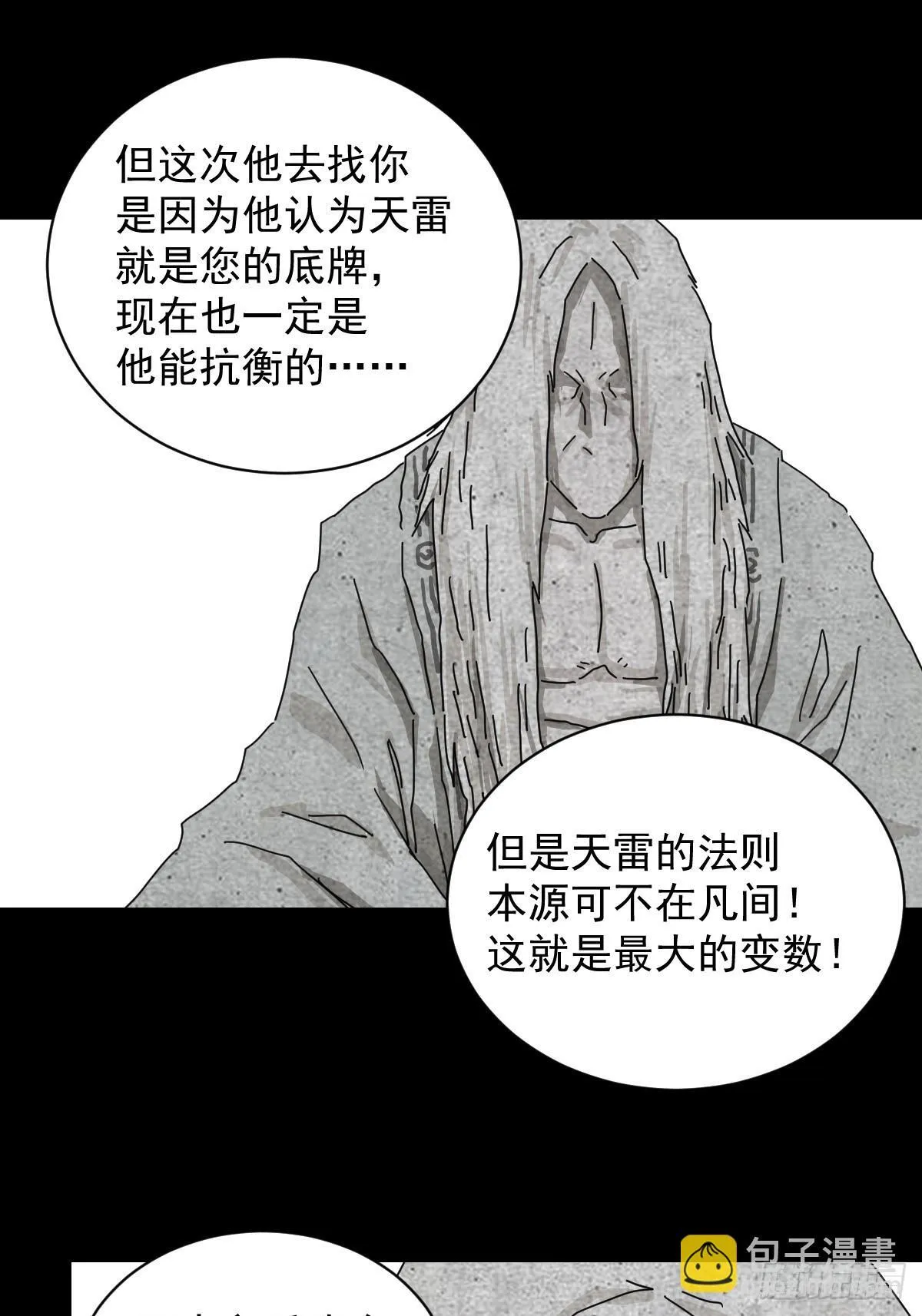 格格出嫁（三二）10