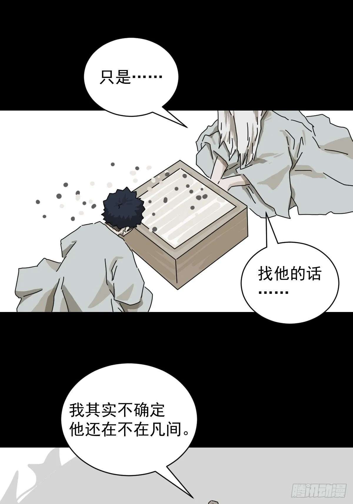 格格出嫁（二六）28