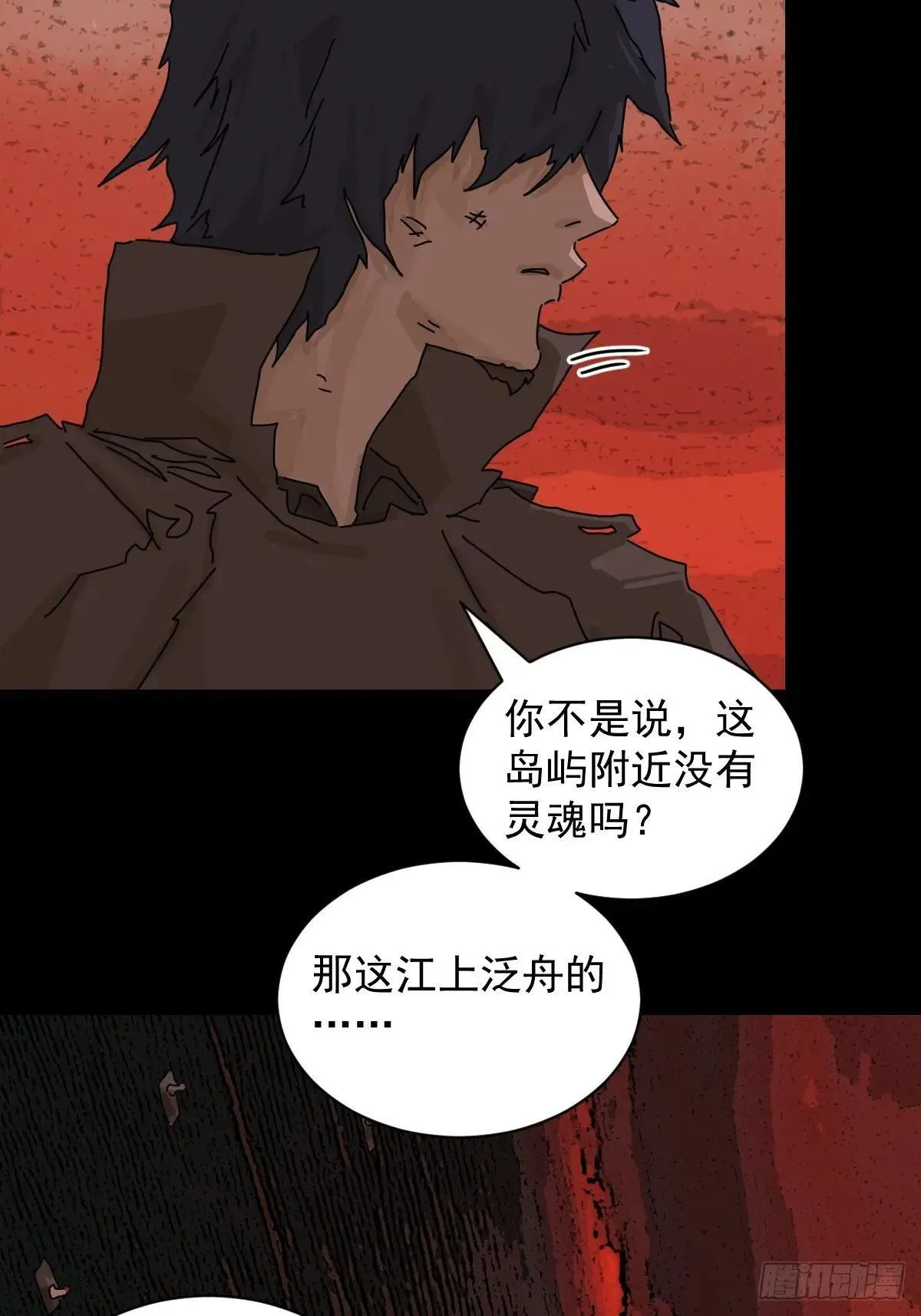 踏破归墟（三）15