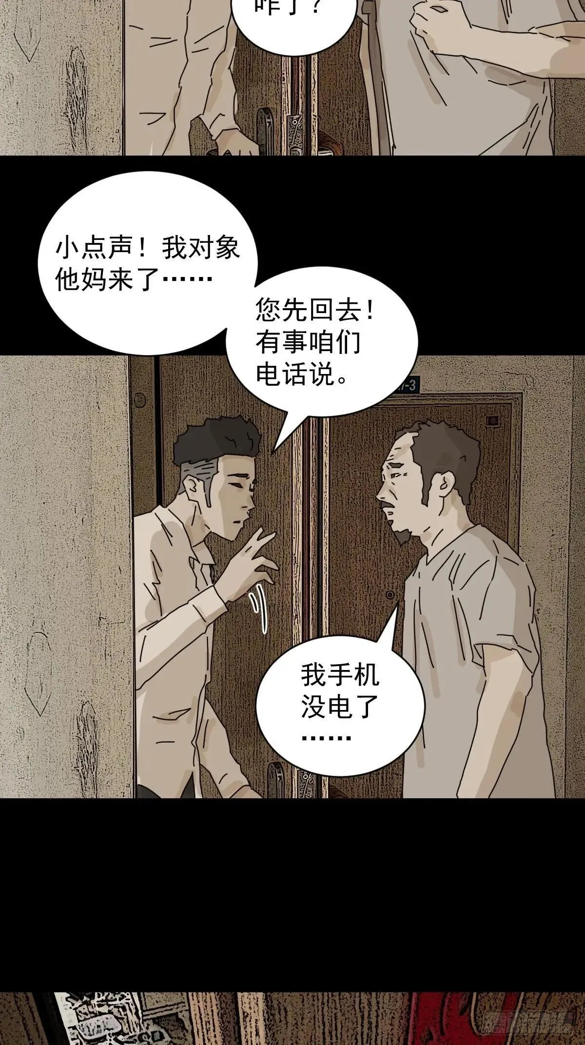 大圣归来（九）32