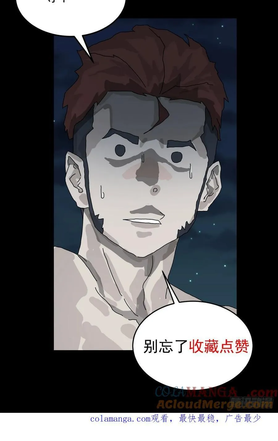 踏破归墟（一）32