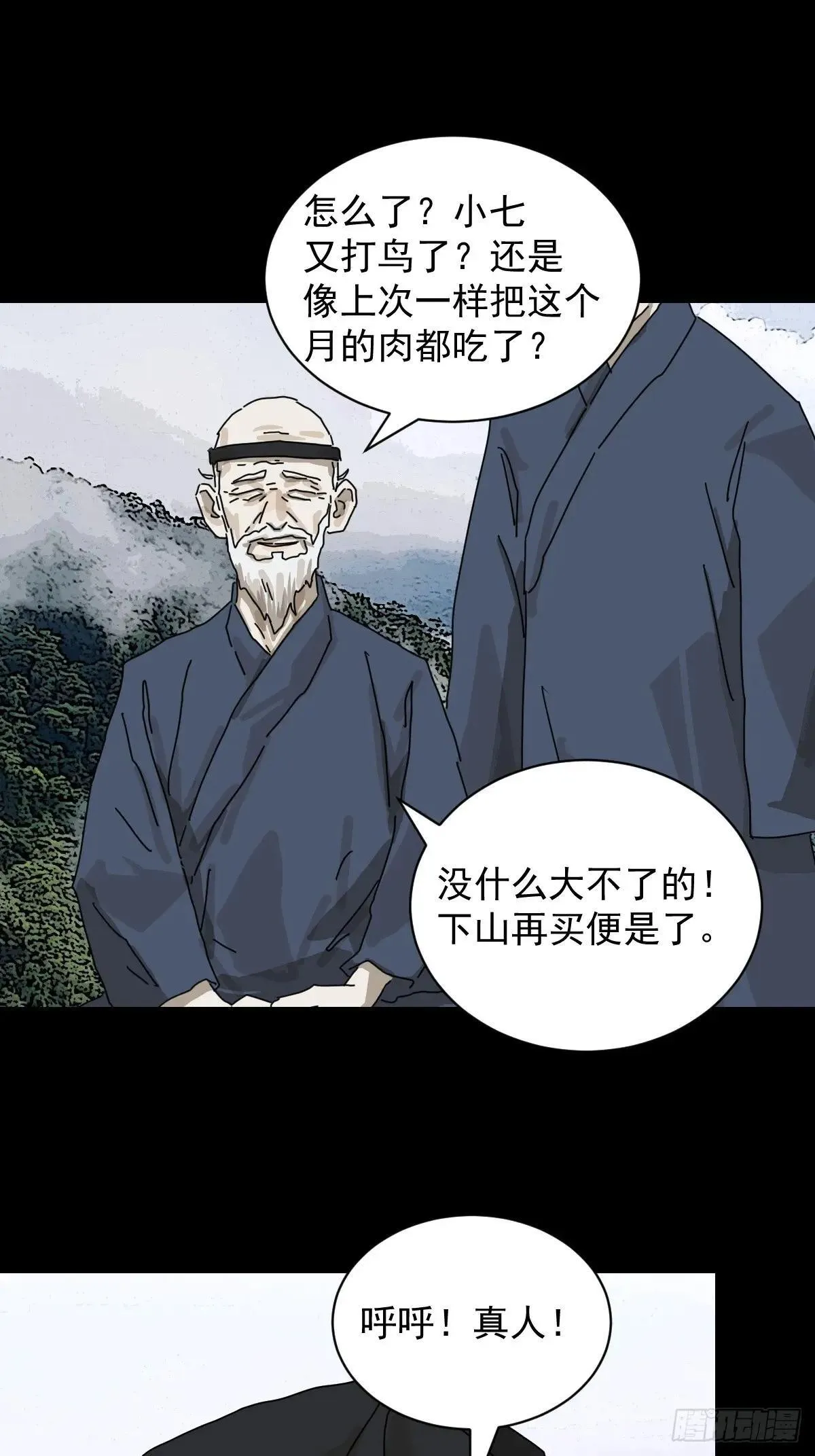 大圣归来（九）25