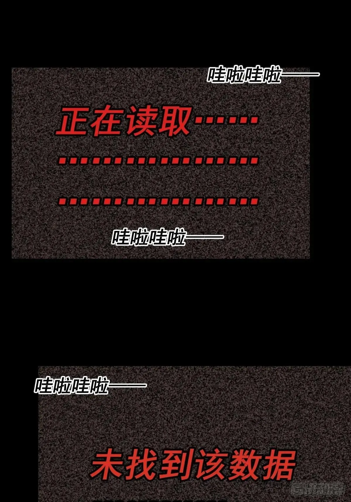 踏破归墟（四）12