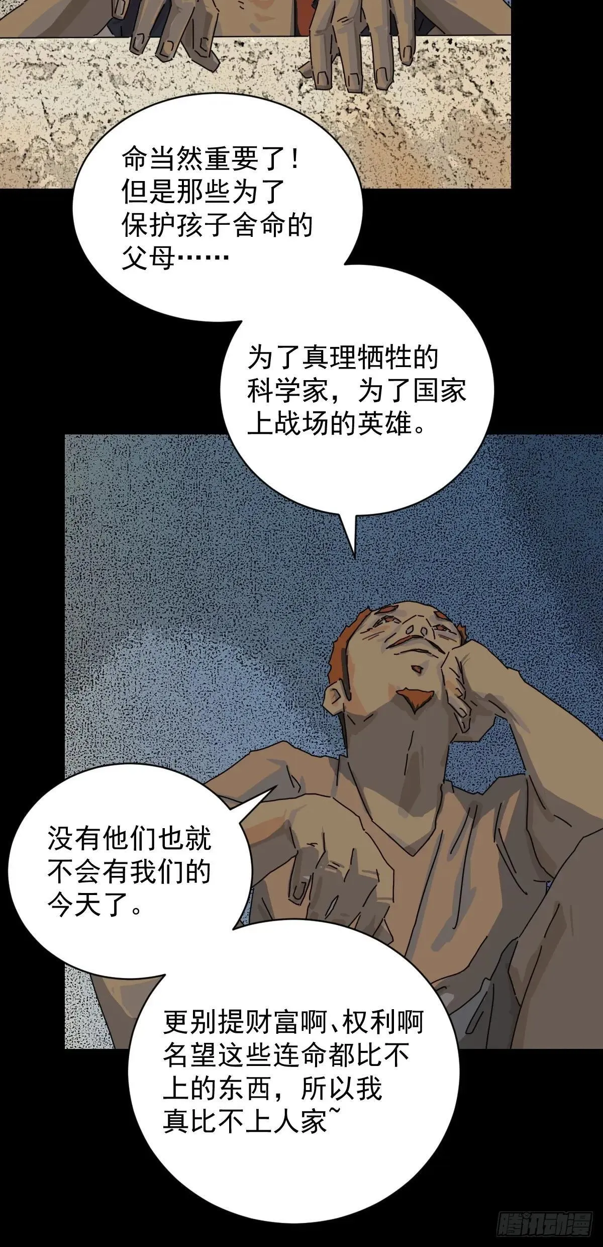大圣归来（十四）25