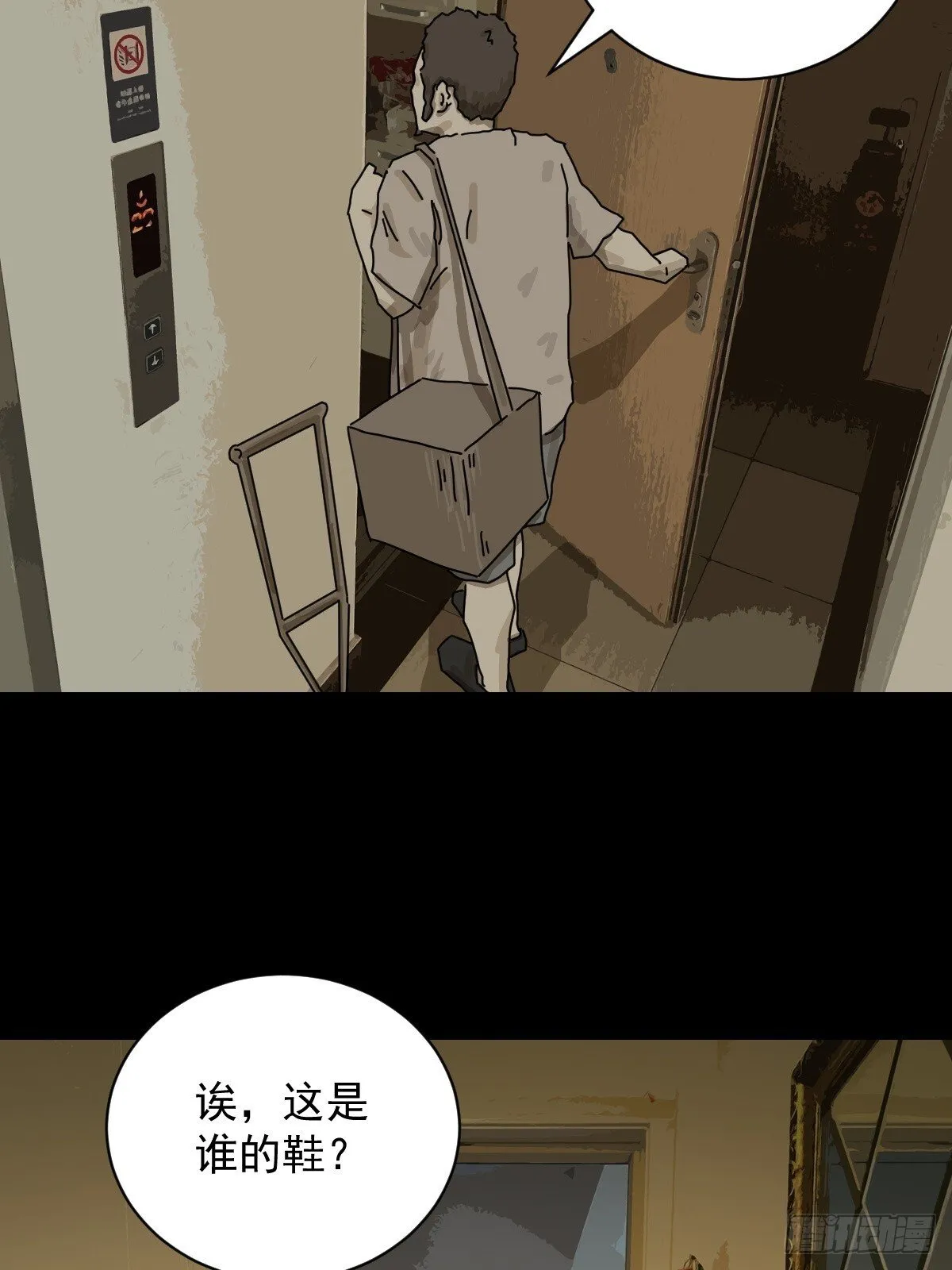 大圣归来（二）11