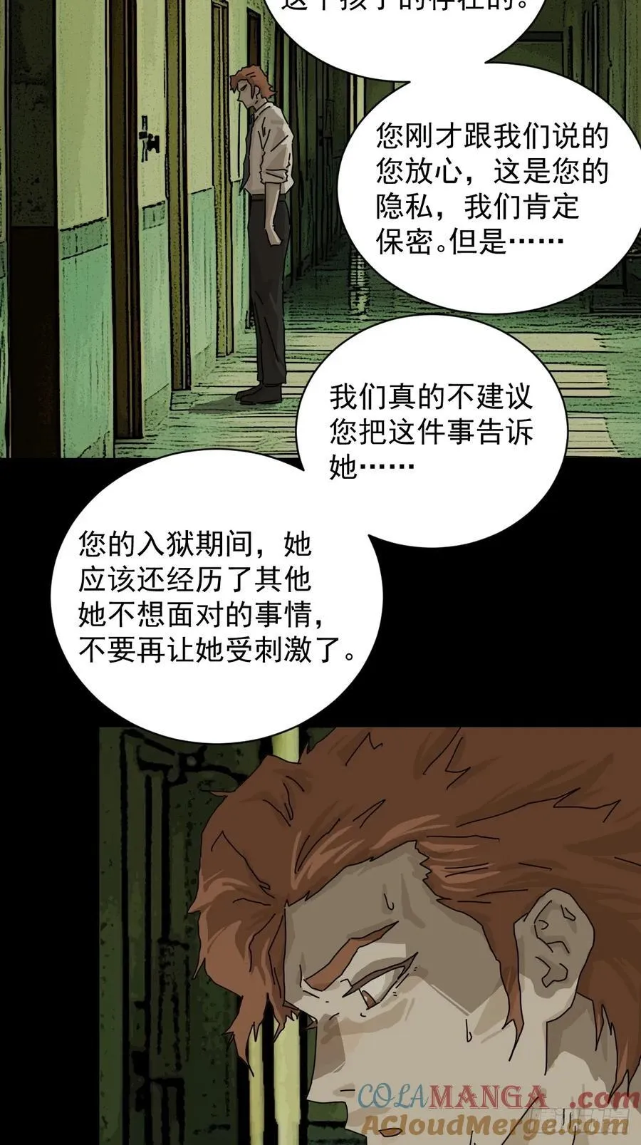 大圣归来（十一）30