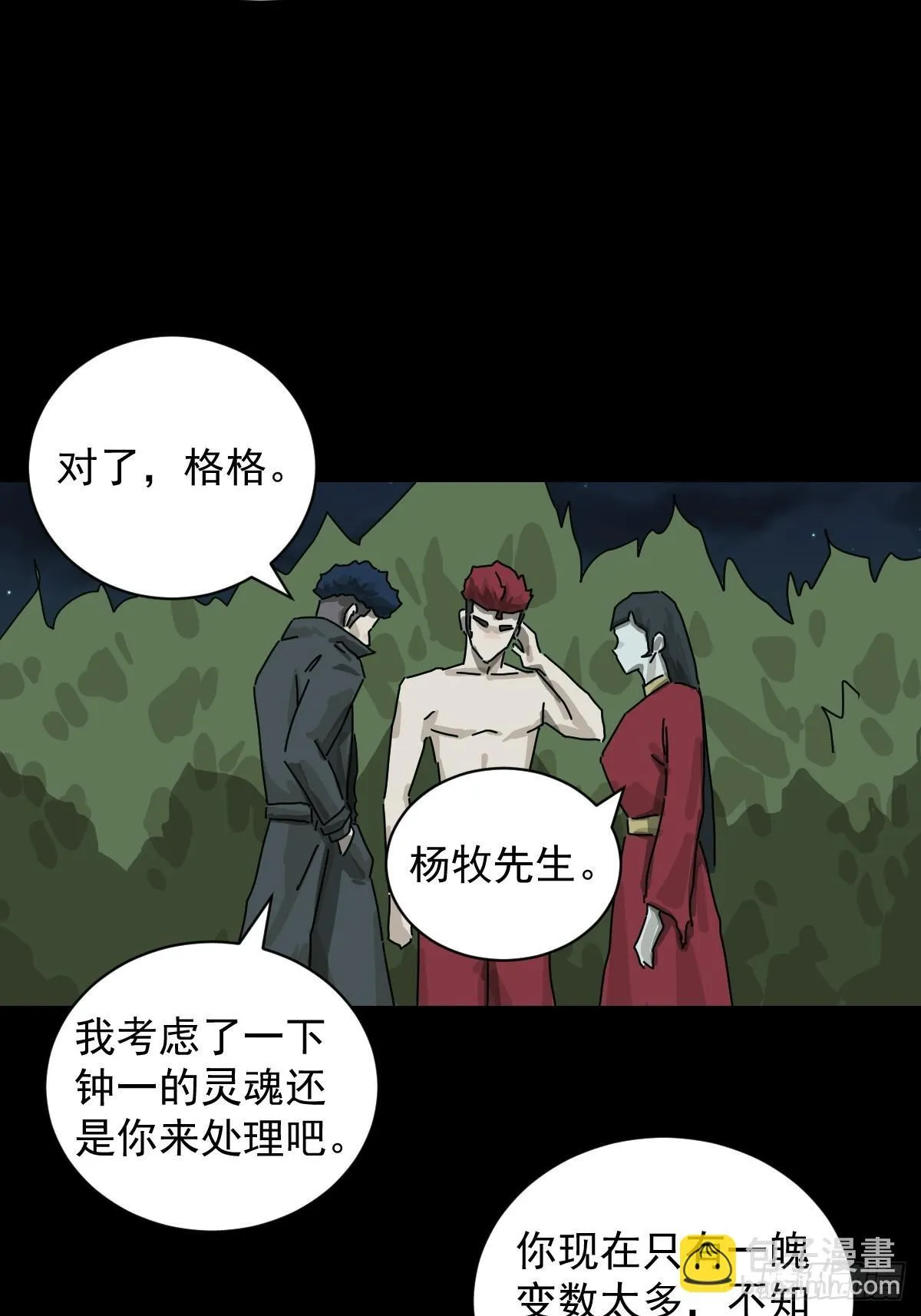 格格出嫁（二八）11