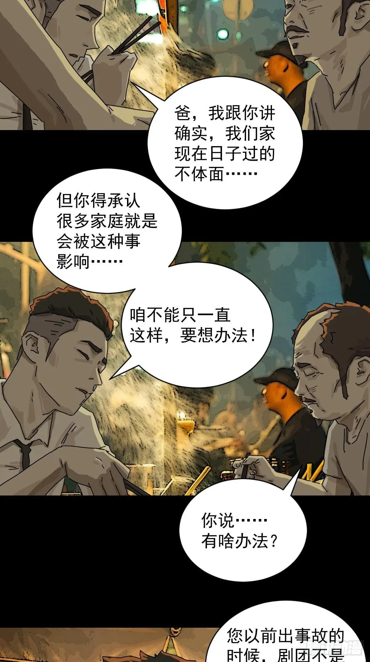 大圣归来（十三）30