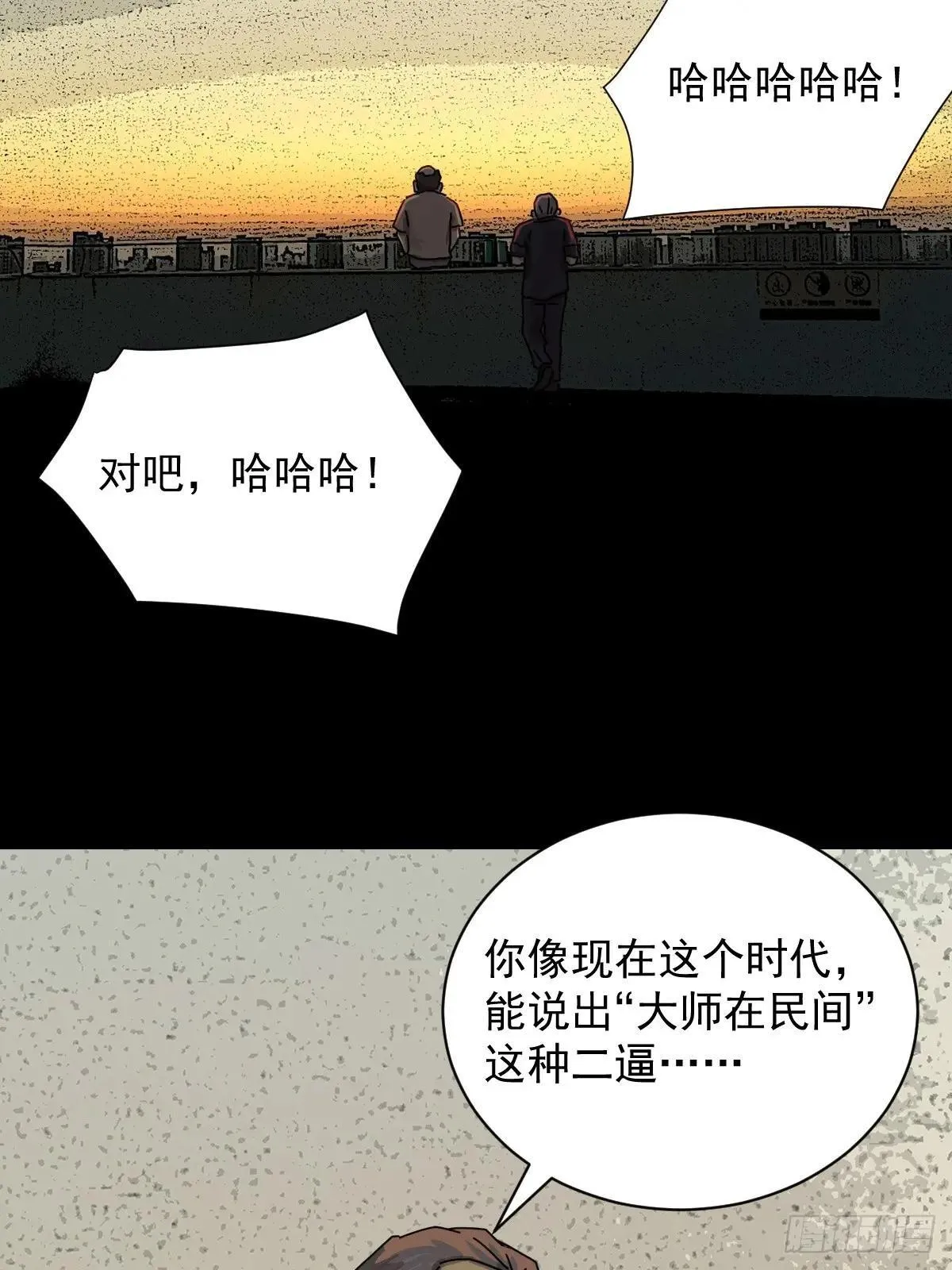 大圣归来（十四）18