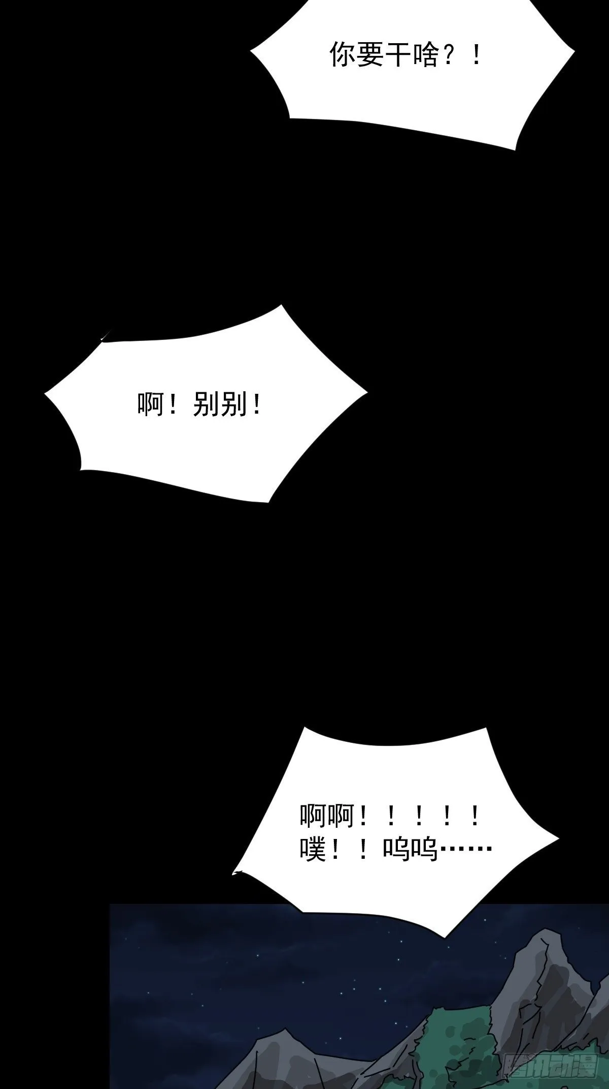 格格出嫁（二十）36