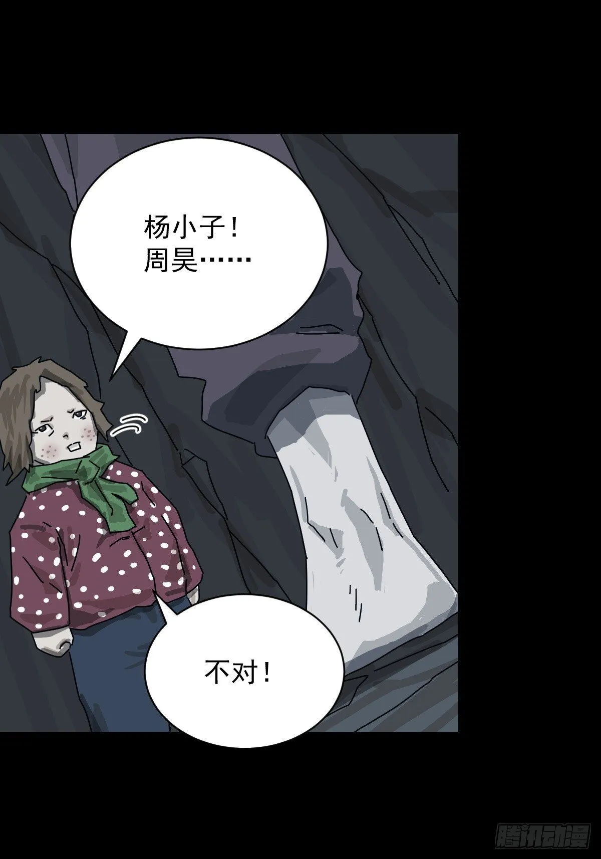 格格出嫁（十九）17