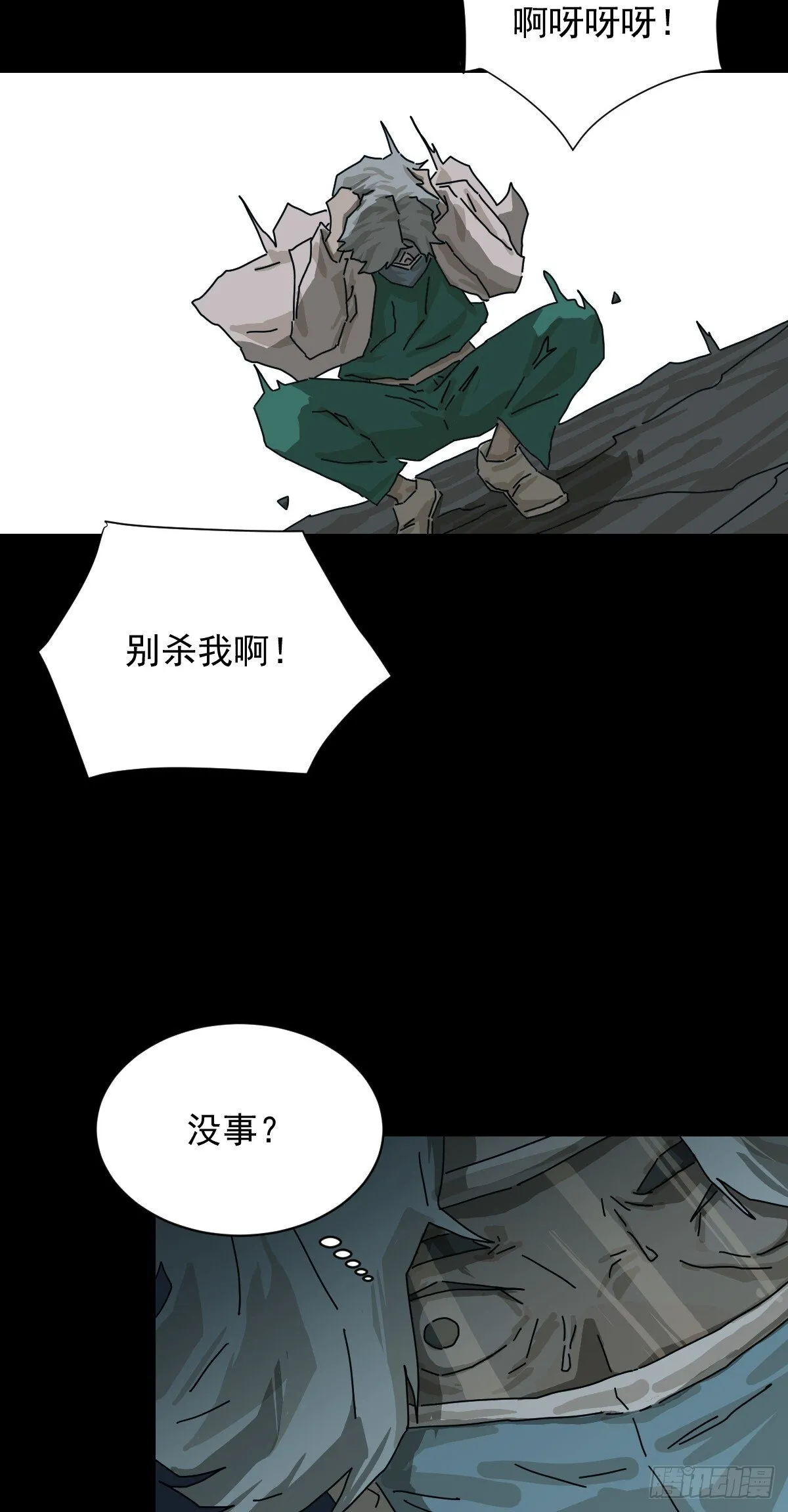 格格出嫁（二七）4