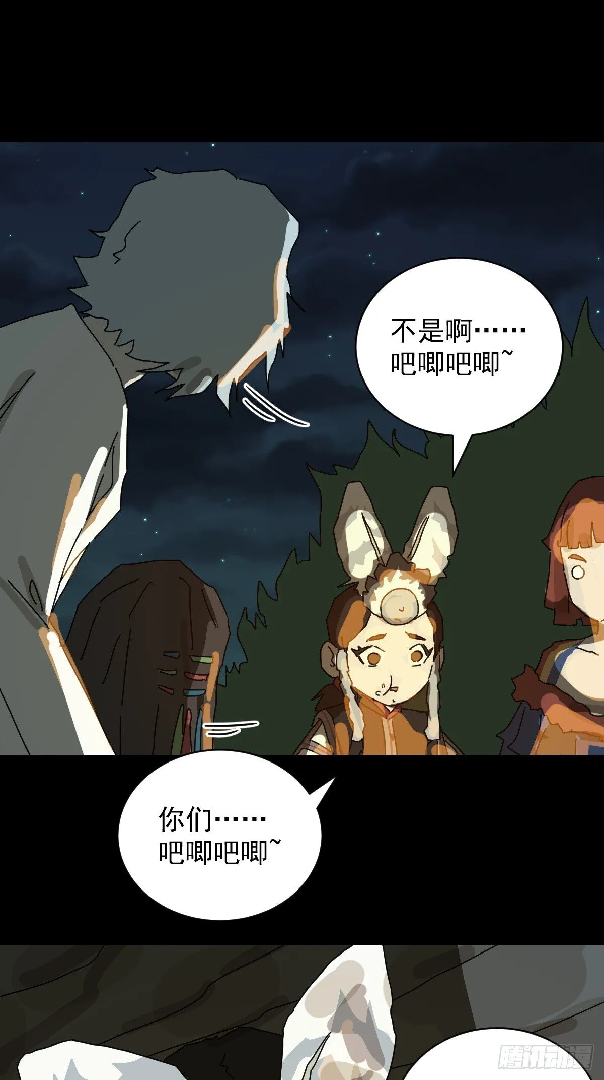 格格出嫁（二七）32