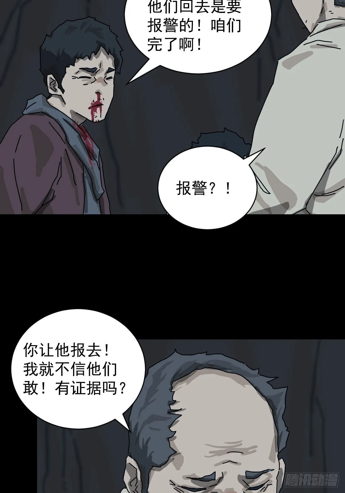 格格出嫁（十九）27