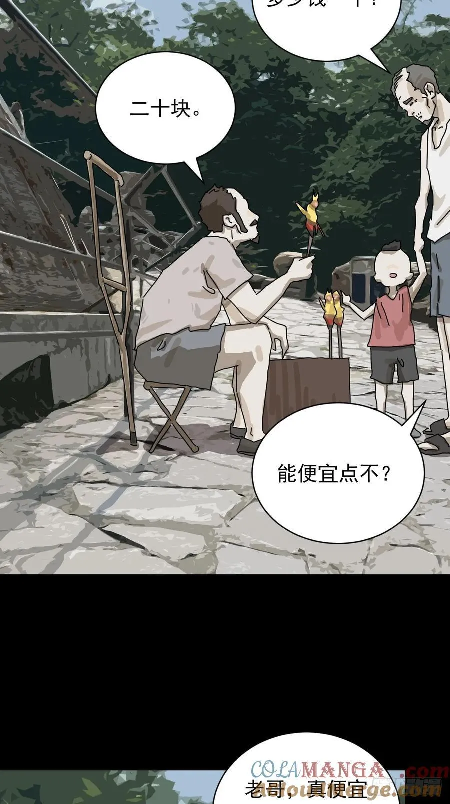 大圣归来（三）16