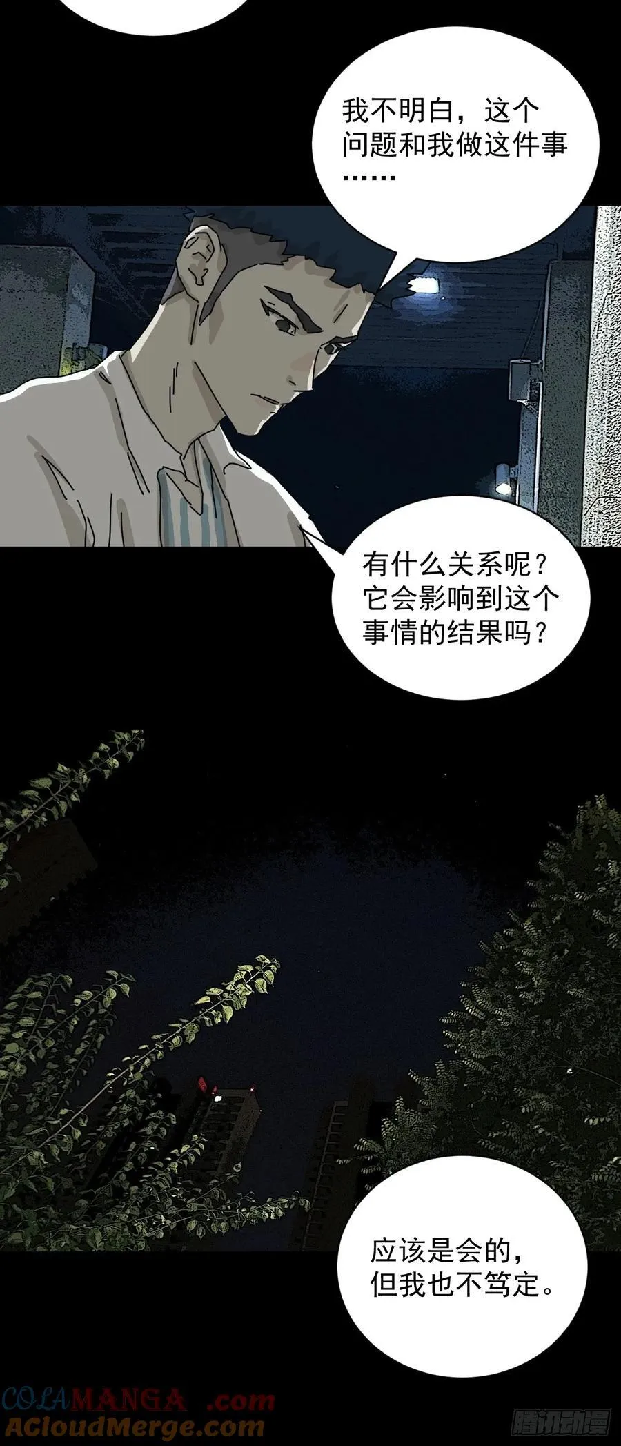 踏破归墟（一）24