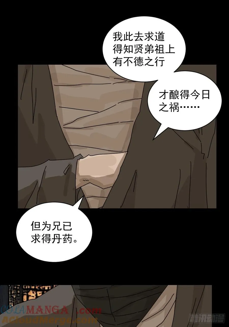 踏破归墟（六）14