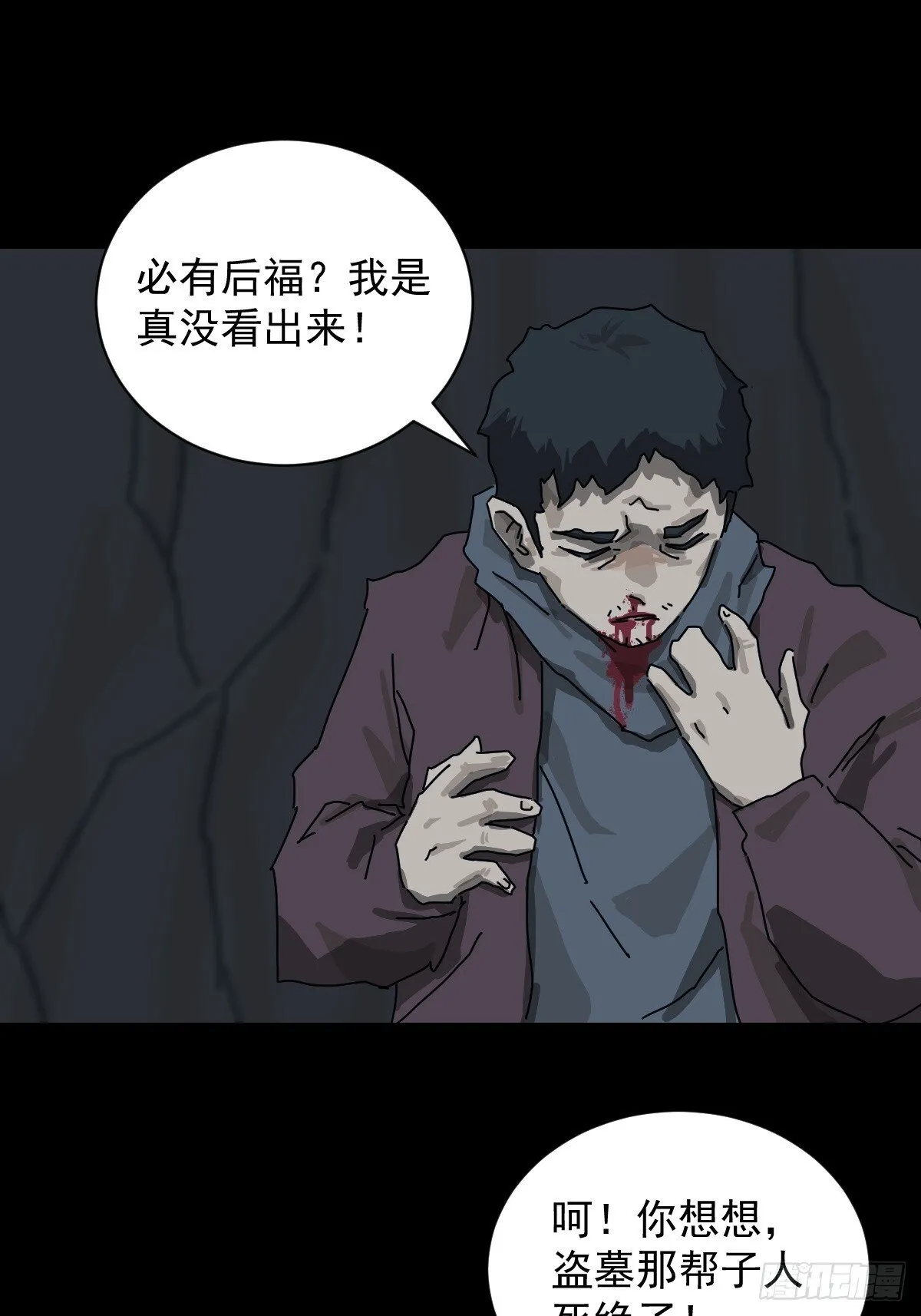 格格出嫁（十九）25
