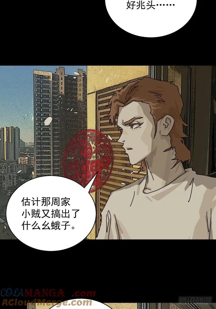 大圣归来（二三）16