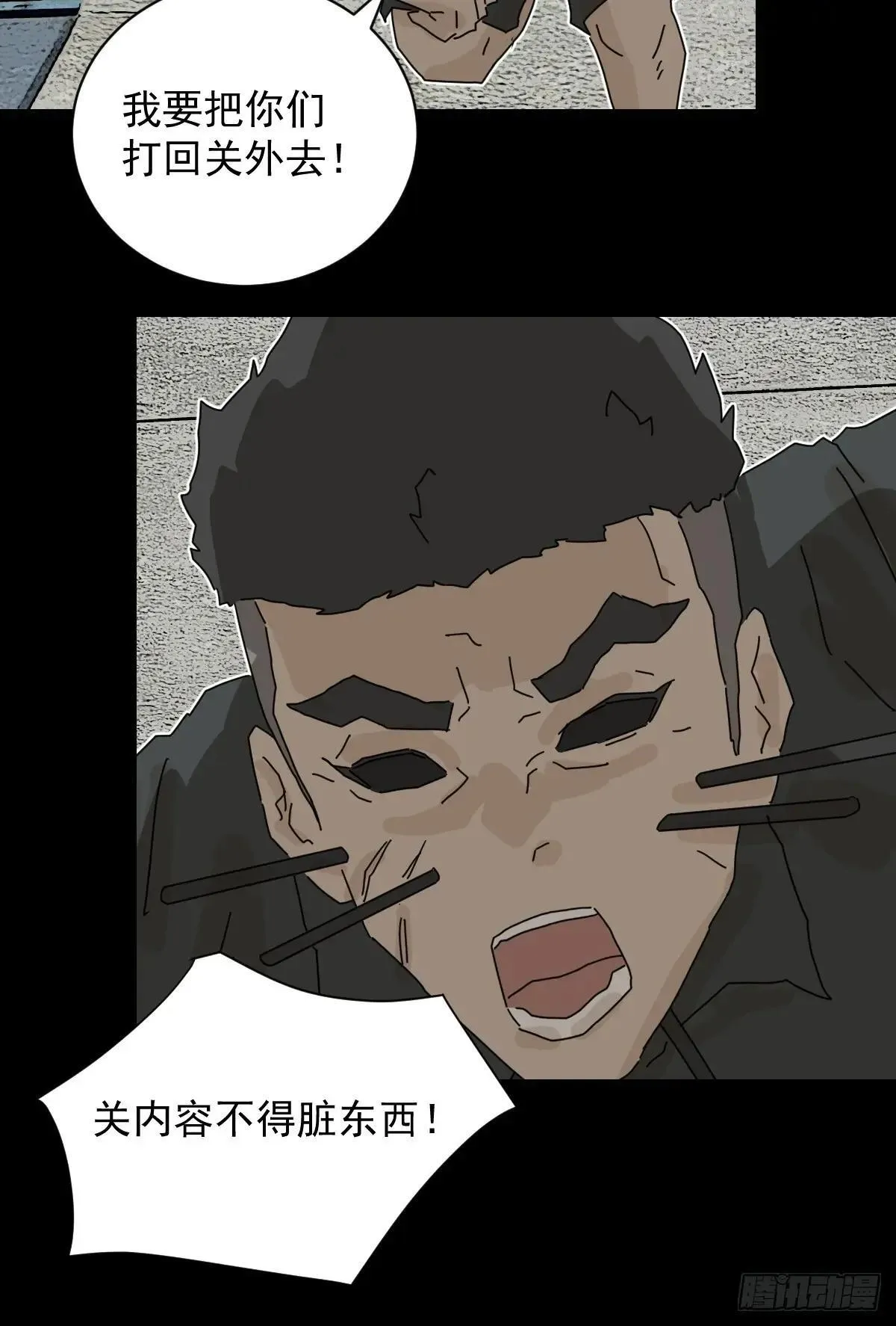 大圣归来（十五）19